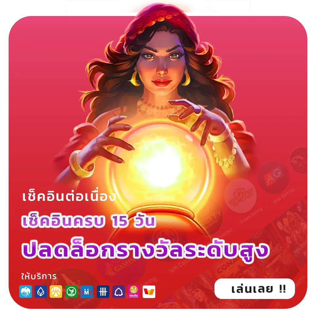 คาสิโน pgslot 999